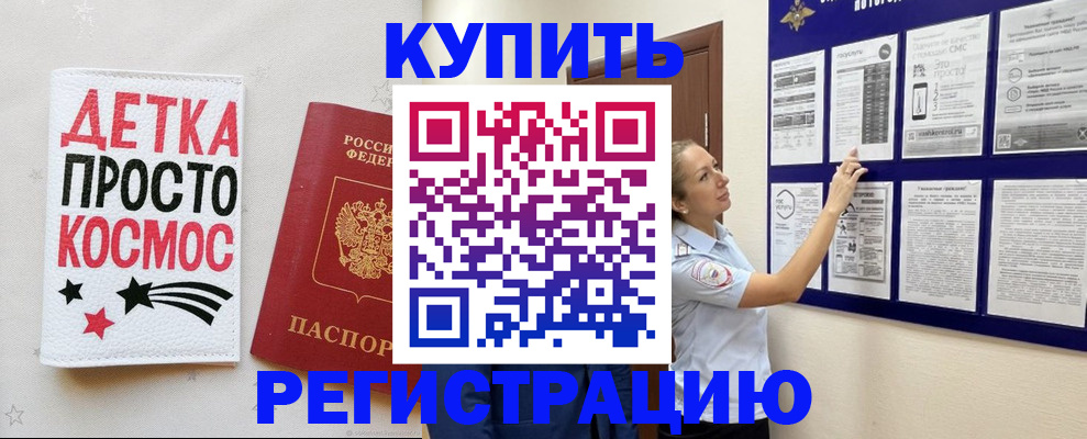 временная регистрация надежно в Заводоуковске