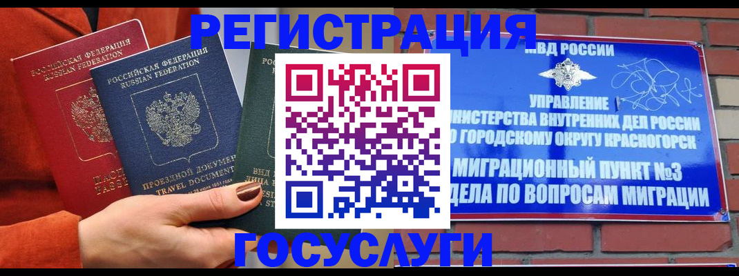 временная регистрация в Заводоуковске