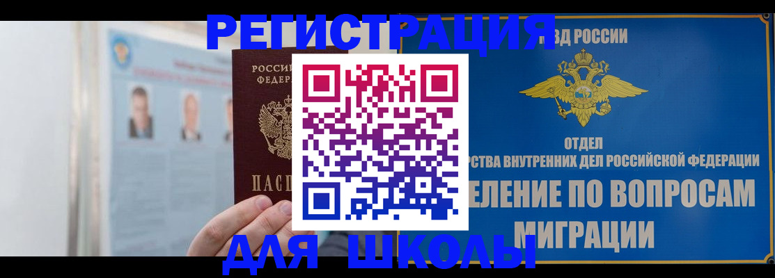 временная регистрация гарантия в Заводоуковске