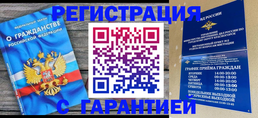 временная регистрация в Заводоуковске