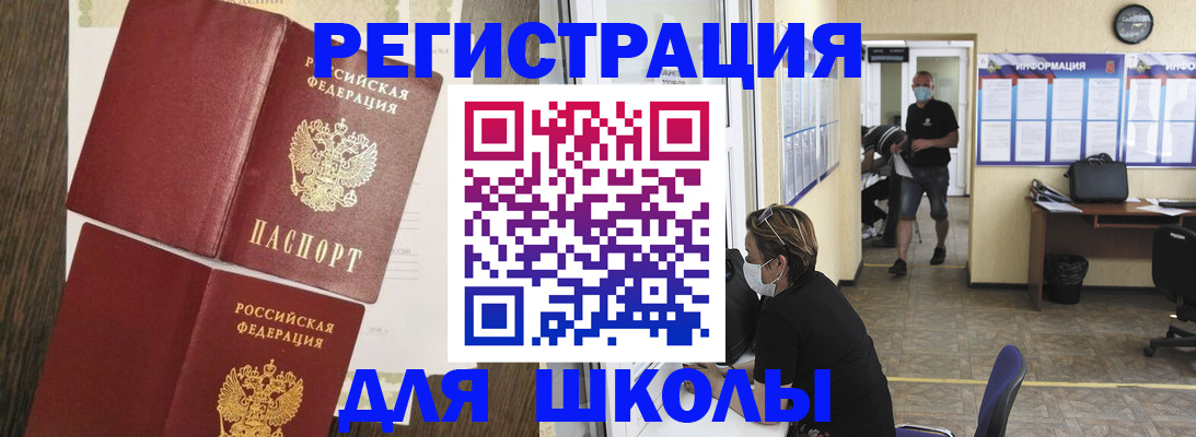 где прописаться в Заводоуковске